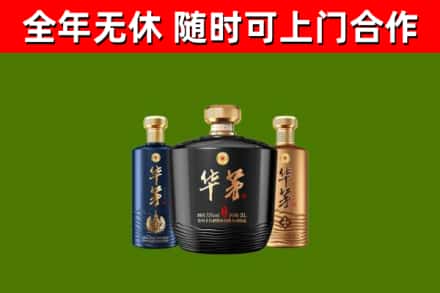 扎赉特烟酒回收华茅酒.jpg