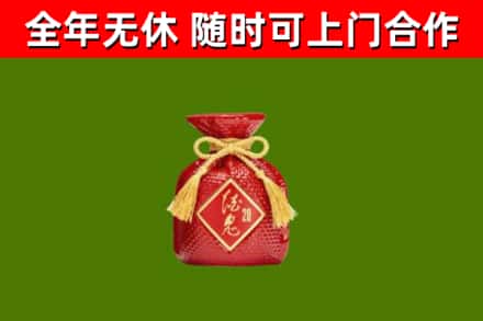 扎赉特烟酒回收酒鬼酒.jpg
