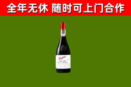扎赉特烟酒回收奔富红酒.jpg