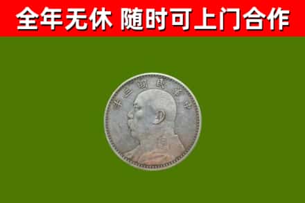 扎赉特烟酒回收袁大头.jpg